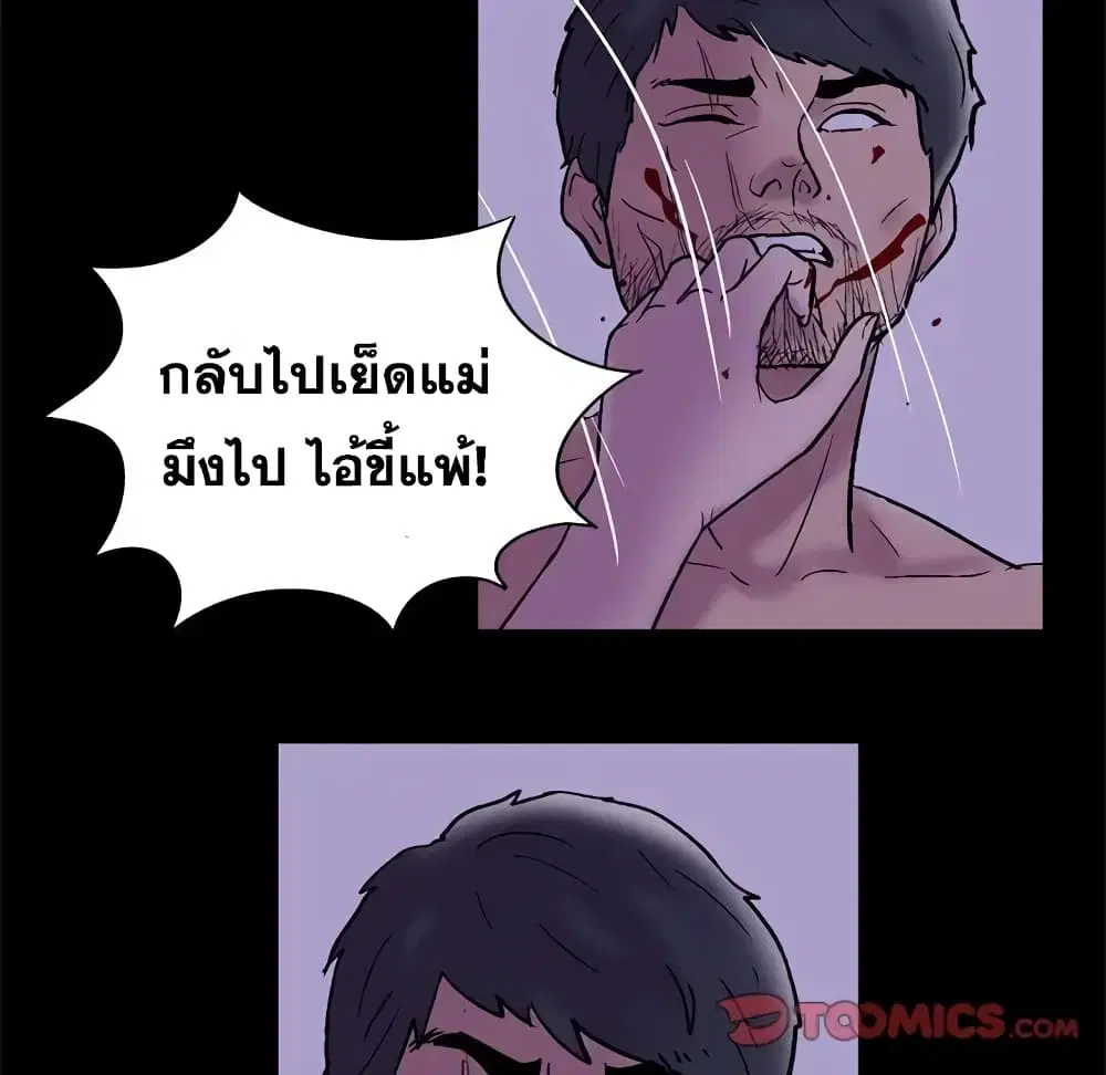 Project Utopia ตอนที่ 47 — page 22 of 60
