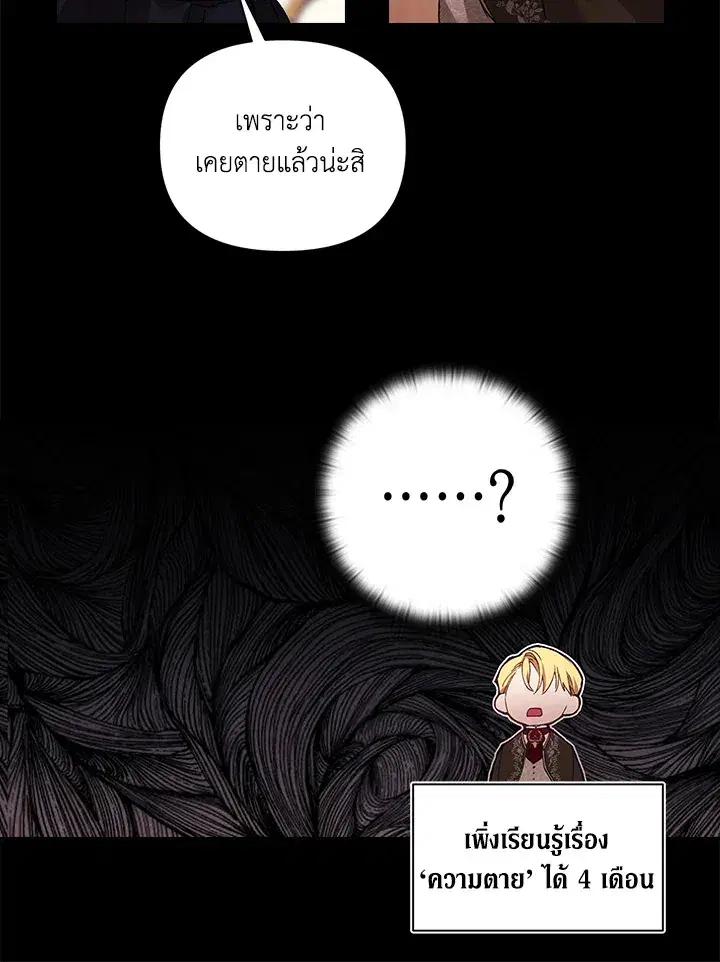 The Broken Ring – This Marriage Will Fail Anyway ตอนที่ 3 — page 17 of 64