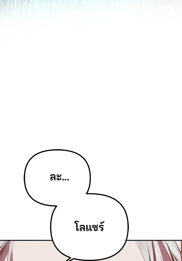 One Husband is Enough – เกมรักจับสามี ตอนที่ 37 — page 127 of 140
