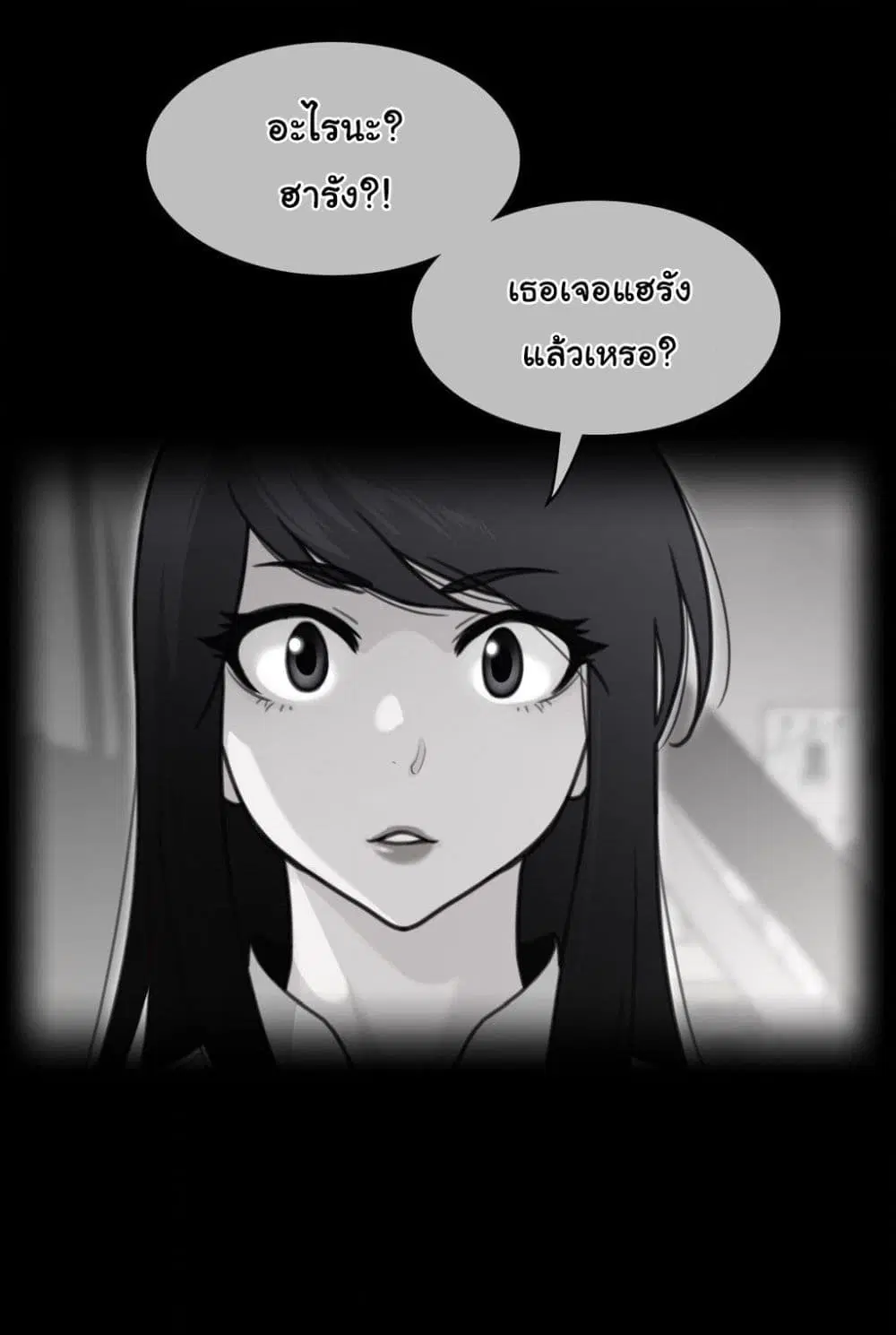 Perfect Half ตอนที่ 160 — page 1 of 60