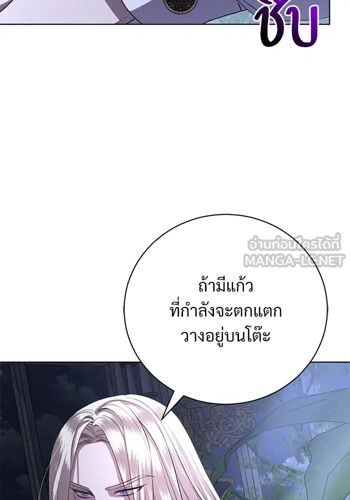 To My Husband’s Mistress ตอนที่ 23 — page 54 of 109