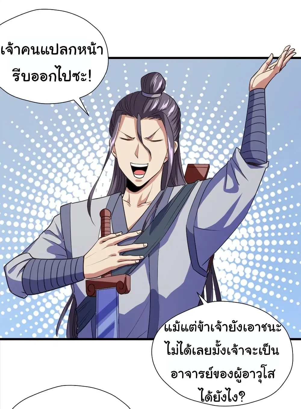 Super Harem Card ตอนที่ 102 — page 5 of 32