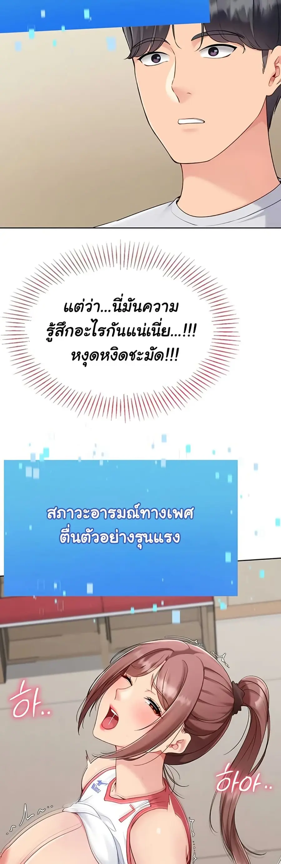 Set Up ตอนที่ 77 — page 16 of 51