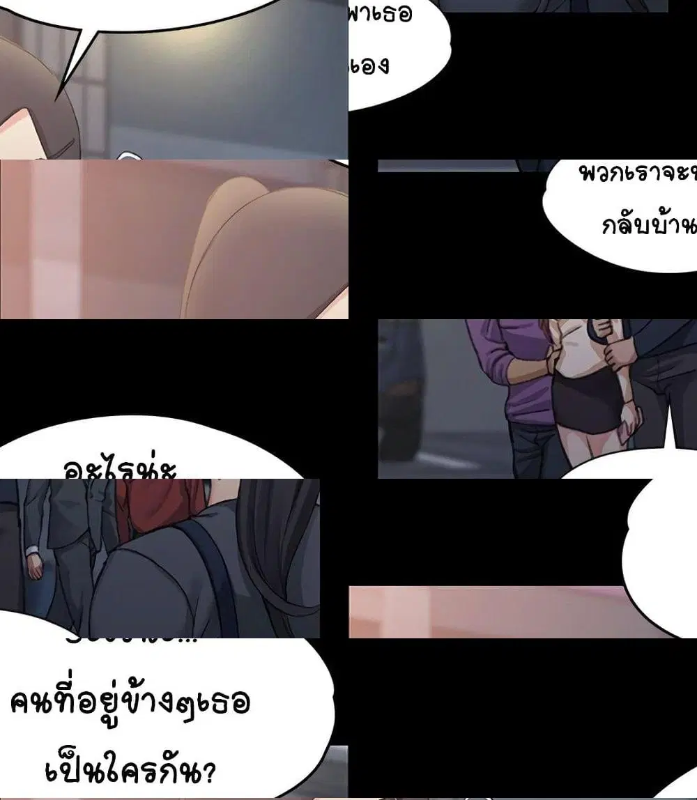 His Place ตอนที่ 14 — page 2 of 14