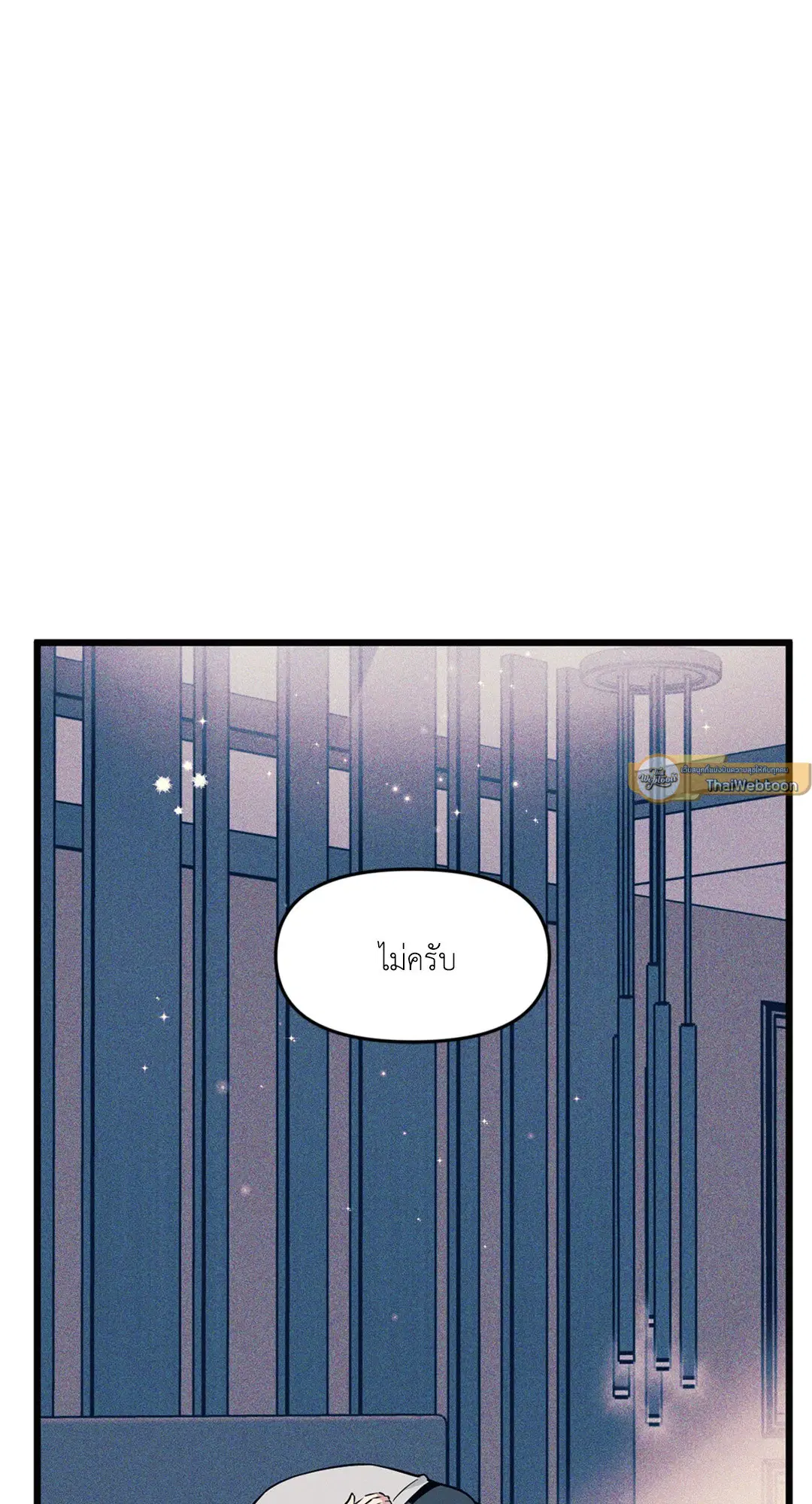 Full Volume ตอนที่ 76.06 — page 59 of 60