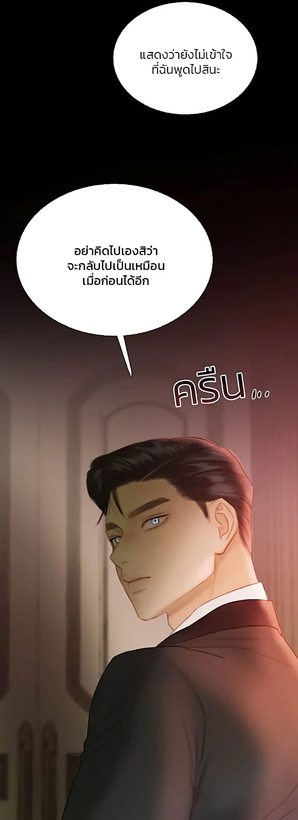 Serena ตอนที่ 58 — page 27 of 62