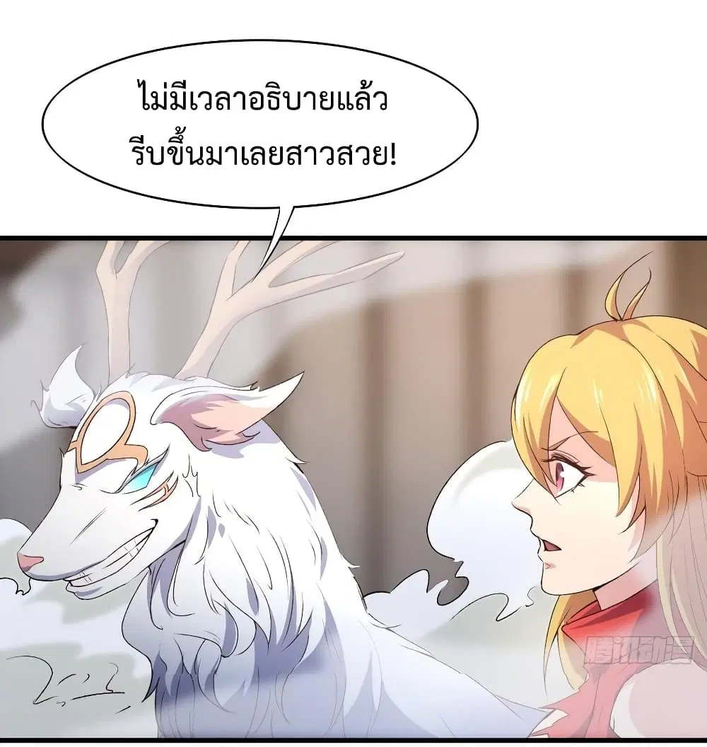 Super Harem Card ตอนที่ 12 — page 24 of 43