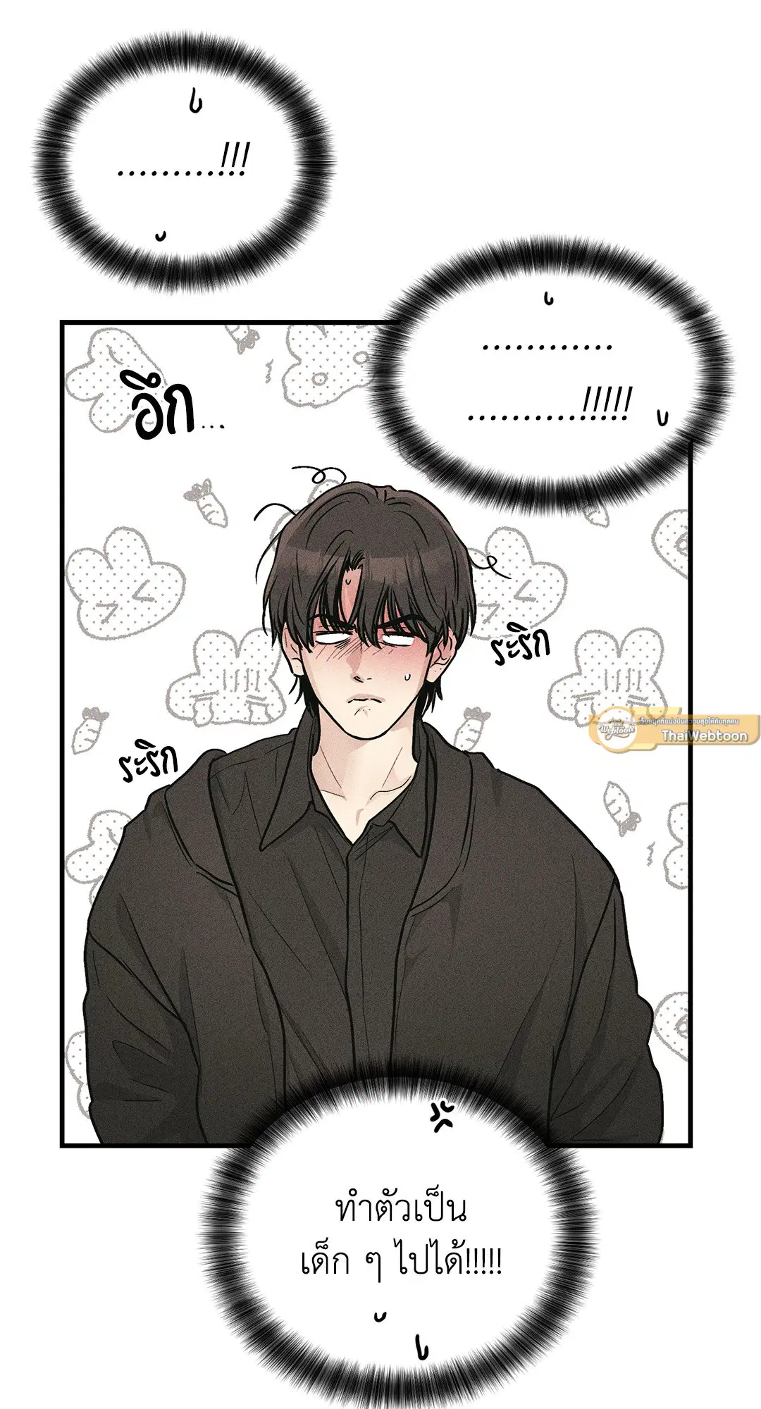 PAYBACK ตอนที่ 95 — page 68 of 80