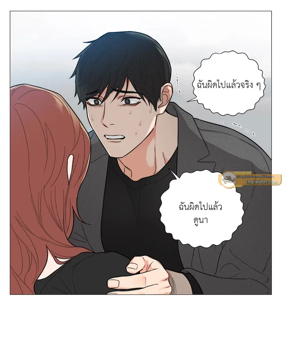 Sadistic Beauty ตอนที่ 112 — page 2 of 49