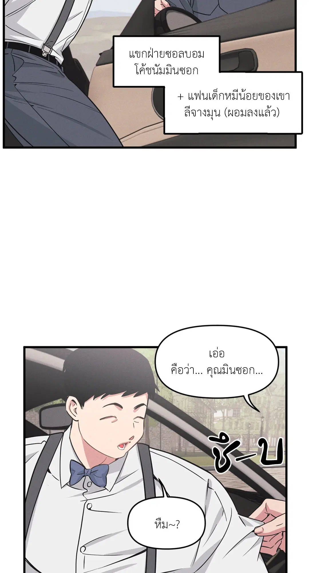 Full Volume ตอนที่ 76.52 — page 18 of 62
