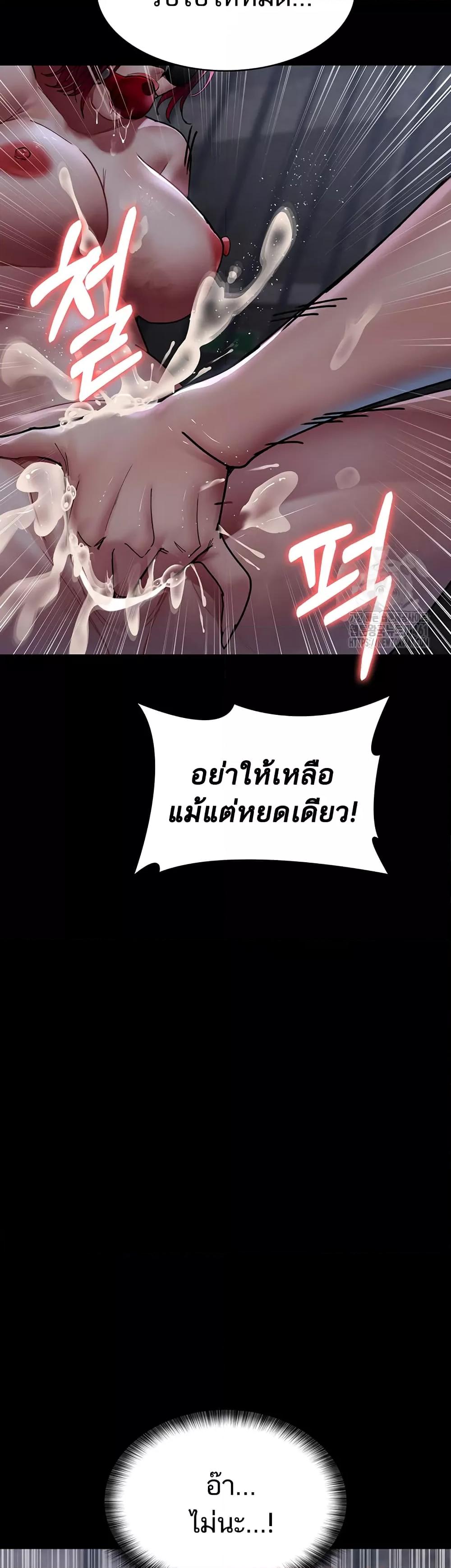 Night Hospital ตอนที่ 70 — page 10 of 60