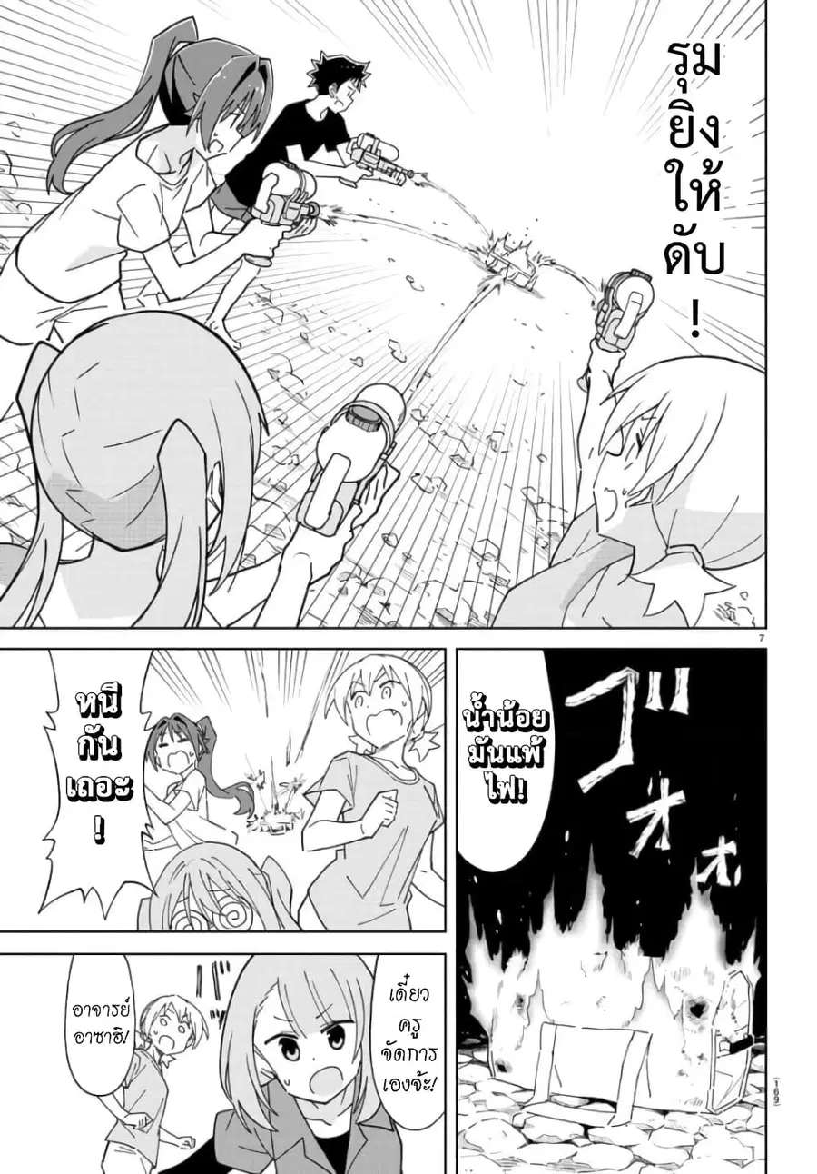 Atsumare! Fushigi Kenkyubu ตอนที่ 237 — page 7 of 8
