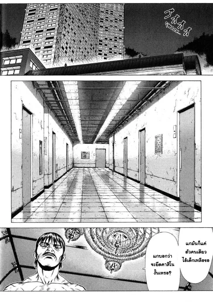 Sun-ken Rock ตอนที่ 32 — page 11 of 29