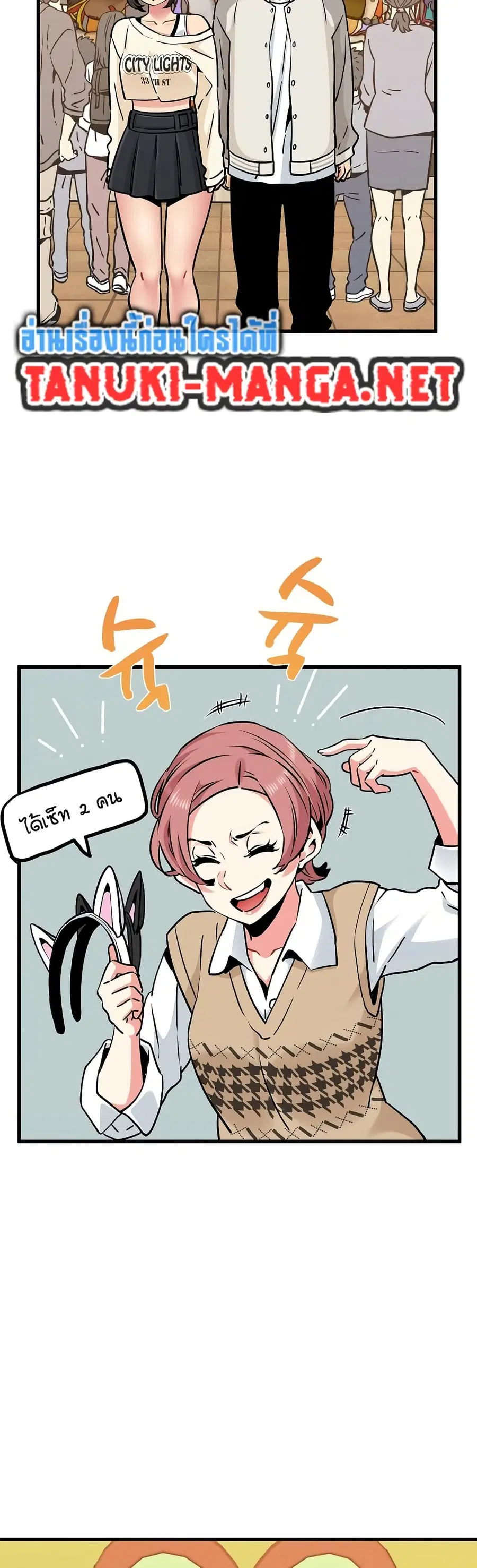 The Turning Point ตอนที่ 76 — page 33 of 50