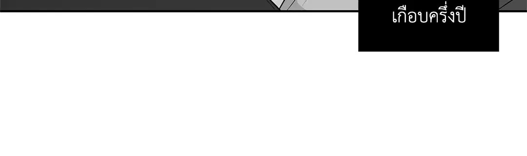 Love is an Illusion! – ซูเปอร์สตาร์ ตอนที่ 44.17 — page 4 of 41
