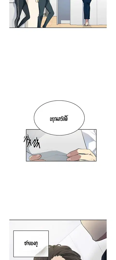 Secret Class ตอนที่ 1 — page 29 of 106