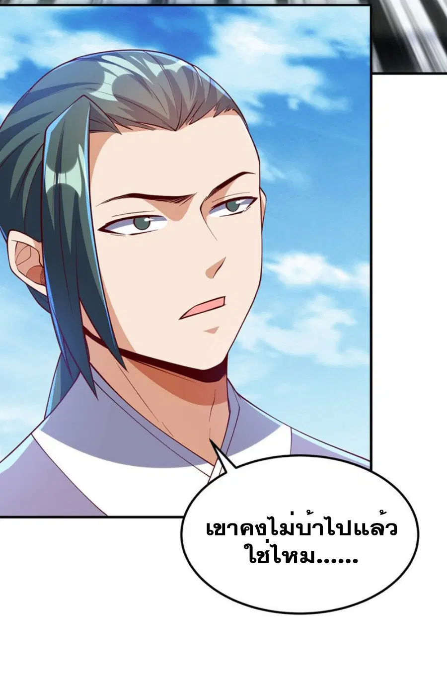 Wu Ni ตอนที่ 311 — page 29 of 35