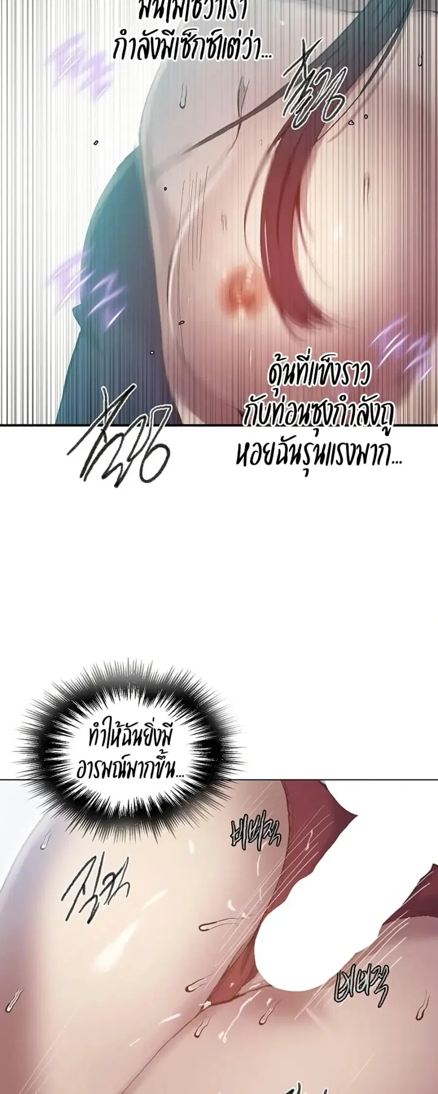 Secret Class ตอนที่ 278 — page 19 of 40