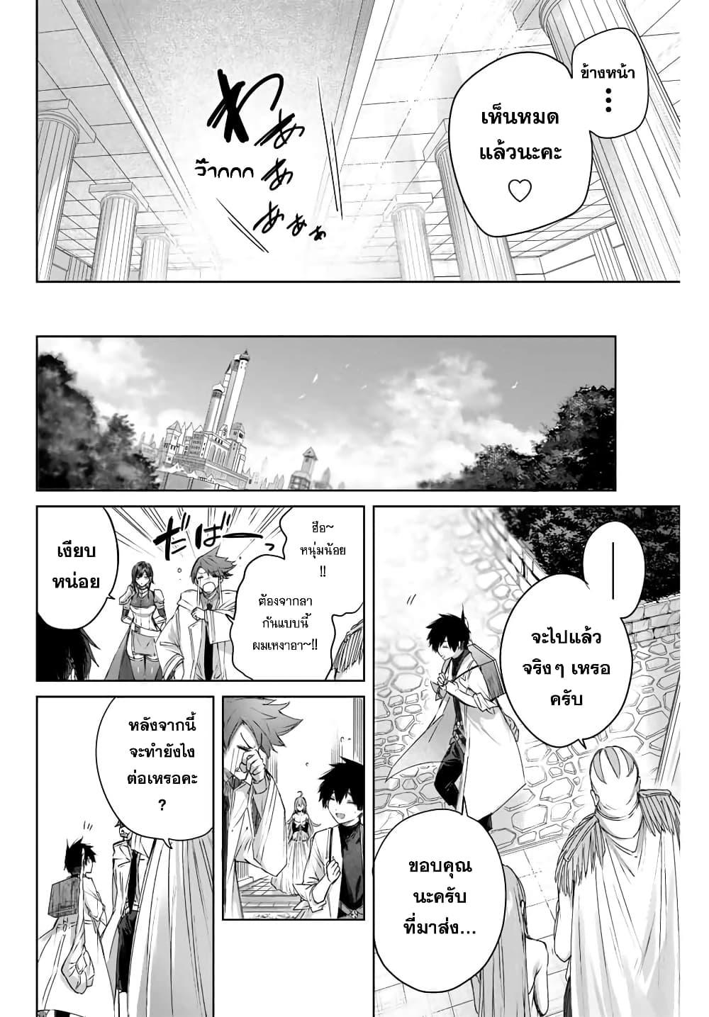 Henkyou no Yakushi, Miyako de S Rank Boukensha to naru เภสัชกรชายแดน กลายเป็นนักผจญภัยแรงก์ S ในเมืองหลวง เด็กหนุ่มจากหมู่บ้านวีรชนแข็งแกร่งไร้เทียมทานด้วยยาโคตรโกง ตอนที่ 7 — page 12 of 18