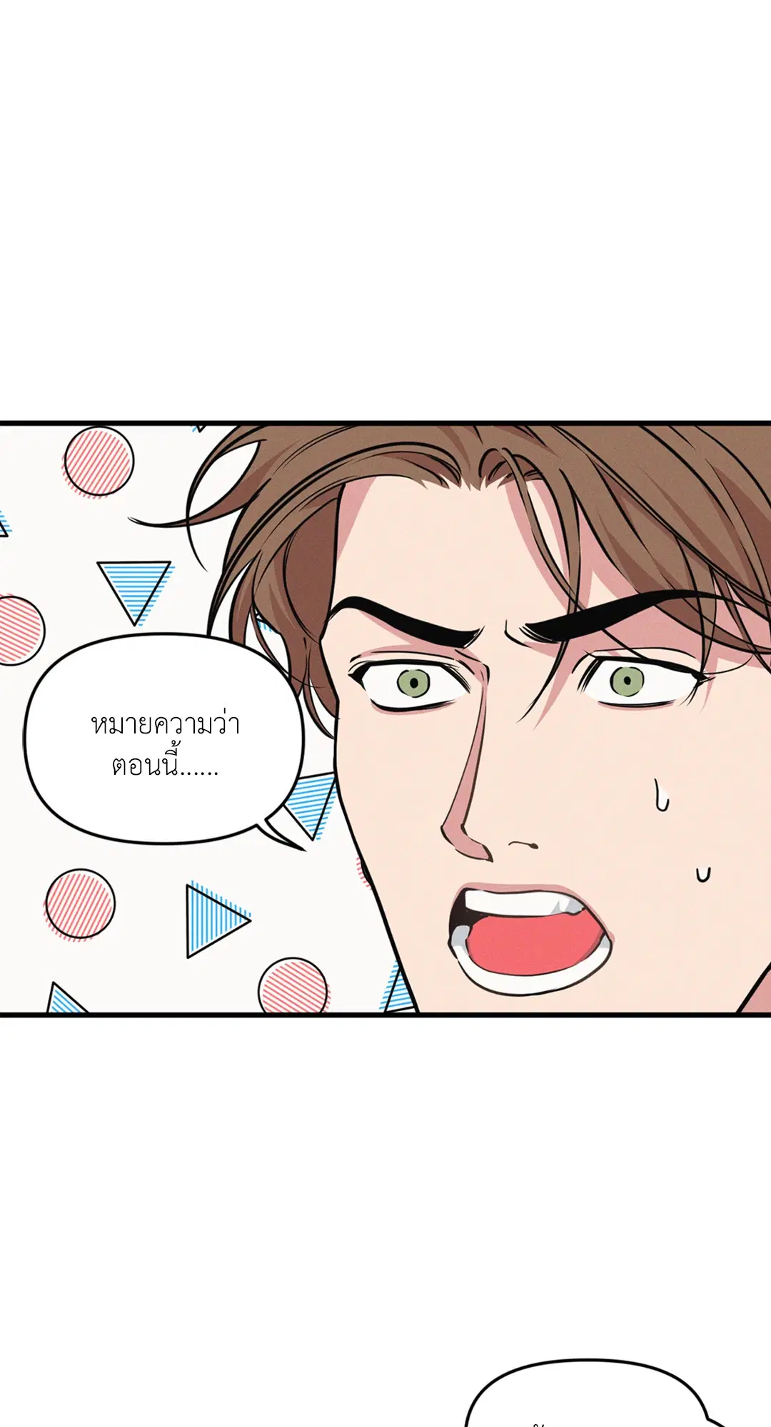 Full Volume ตอนที่ 76.45 — page 49 of 67