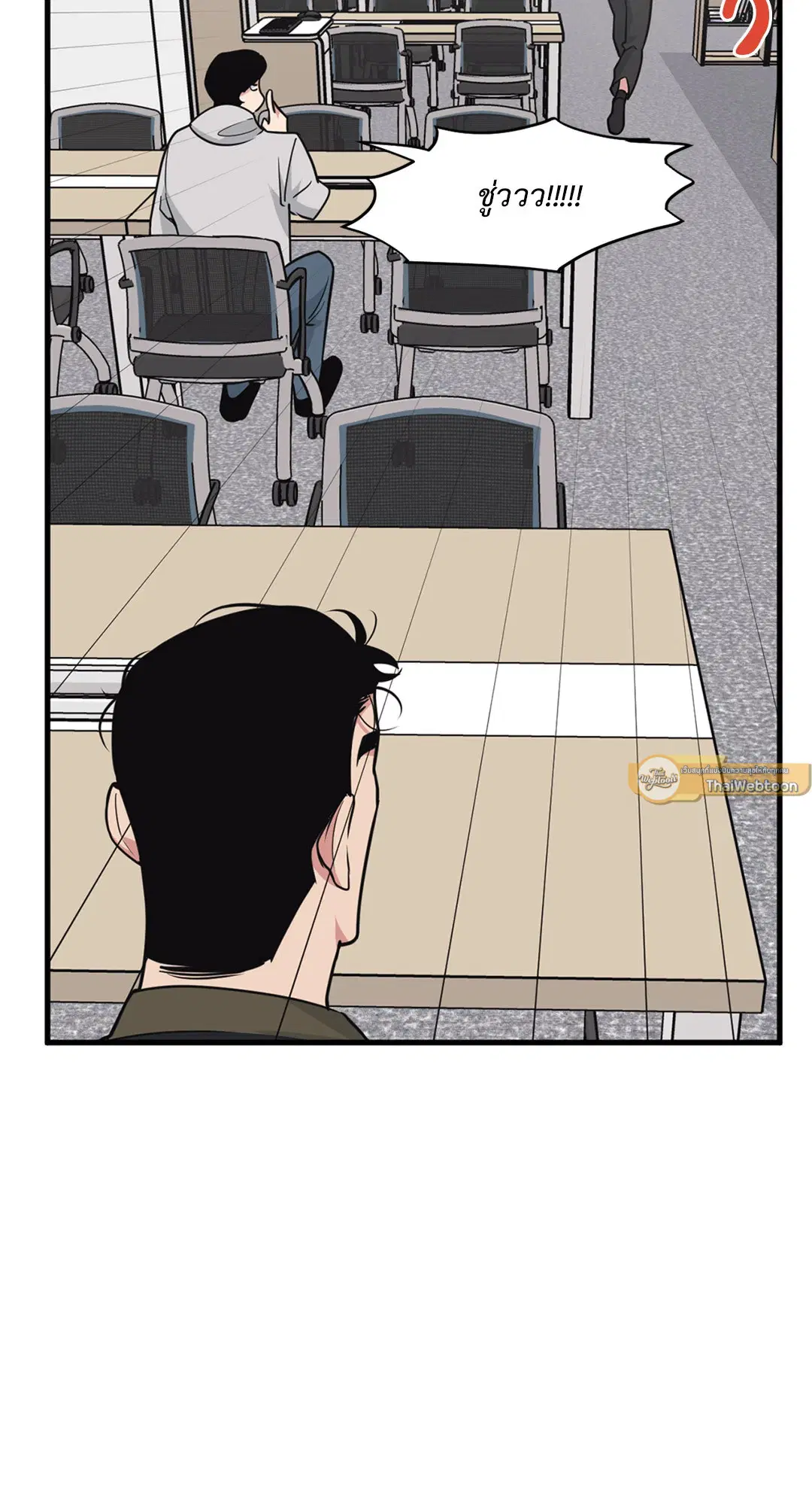 Full Volume ตอนที่ 76.4 — page 8 of 57
