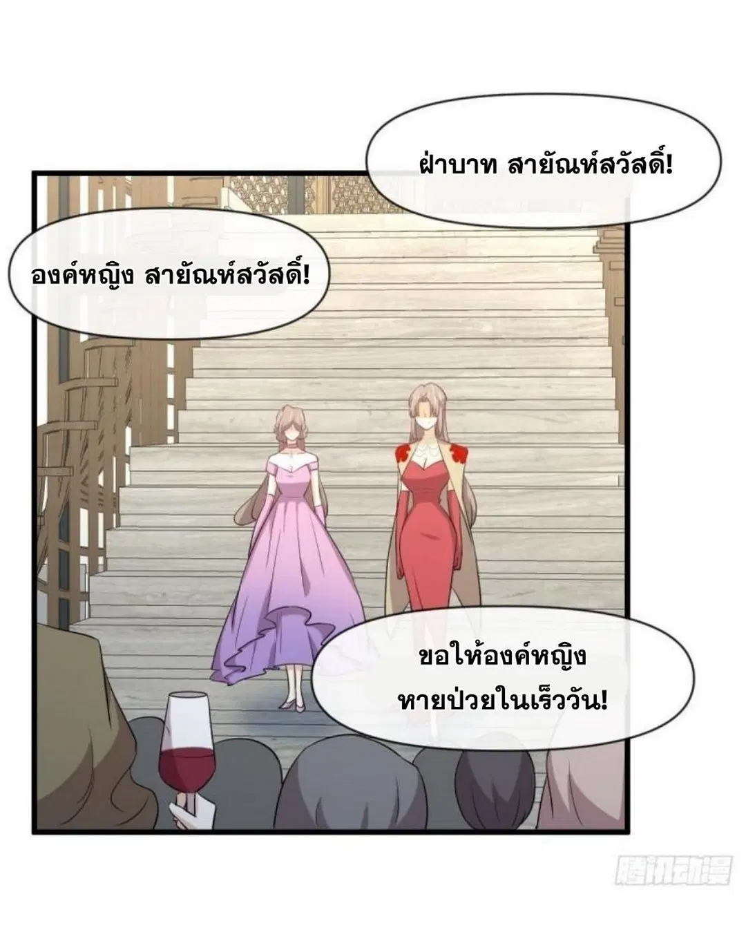 Immortal Swordsman in the Reverse World ตอนที่ 293 — page 18 of 46