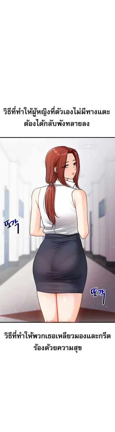 Relationship Reversal ตอนที่ 63 — page 29 of 50