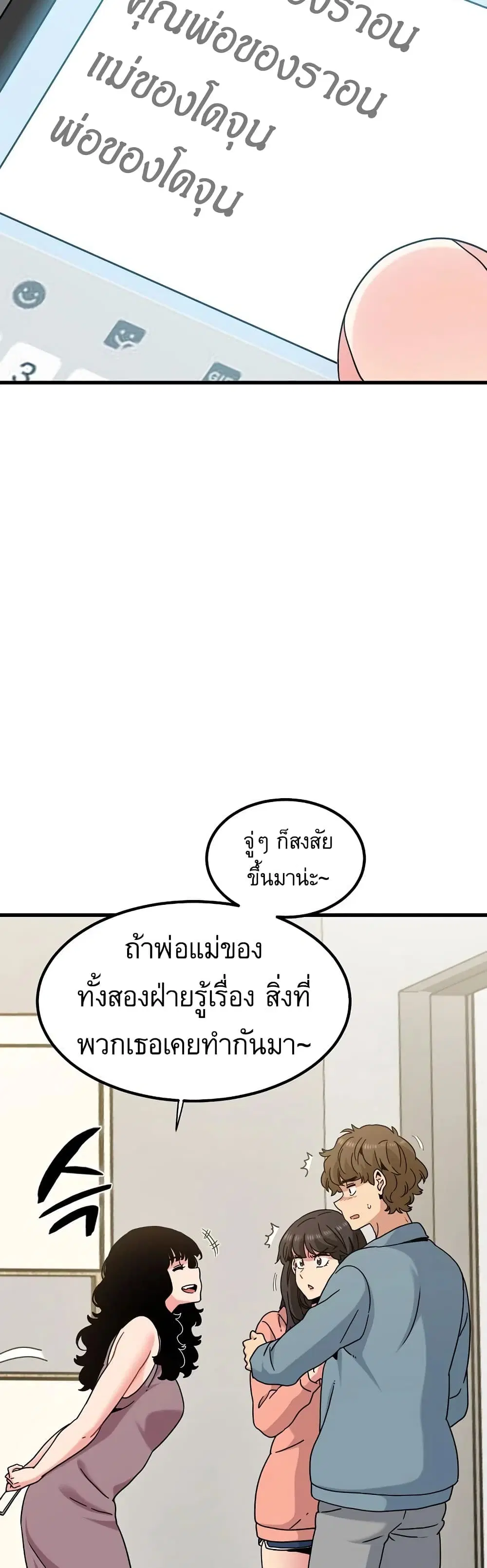 The Turning Point ตอนที่ 124 — page 40 of 50