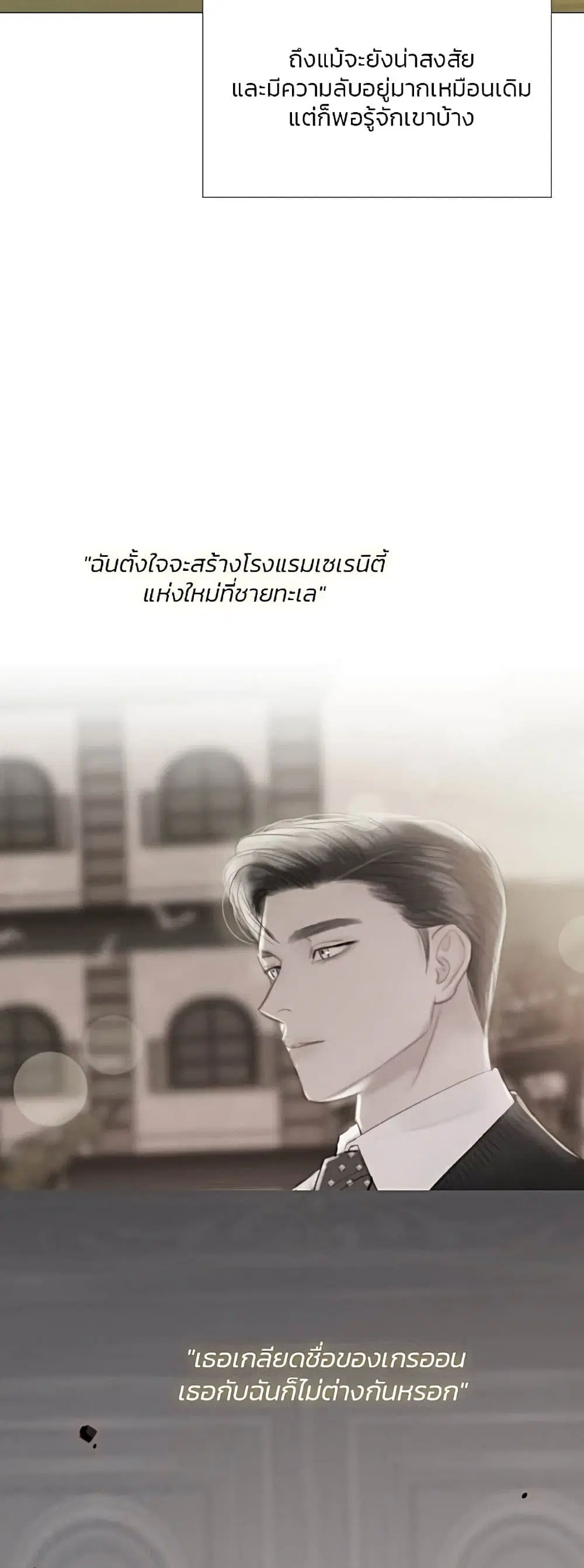 Serena ตอนที่ 51 — page 45 of 62