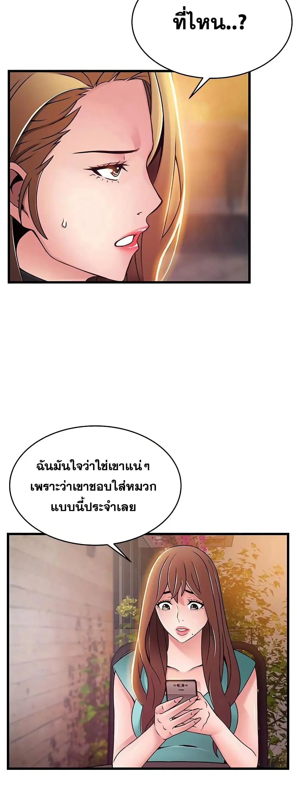 Weak Point ตอนที่ 61 — page 15 of 41