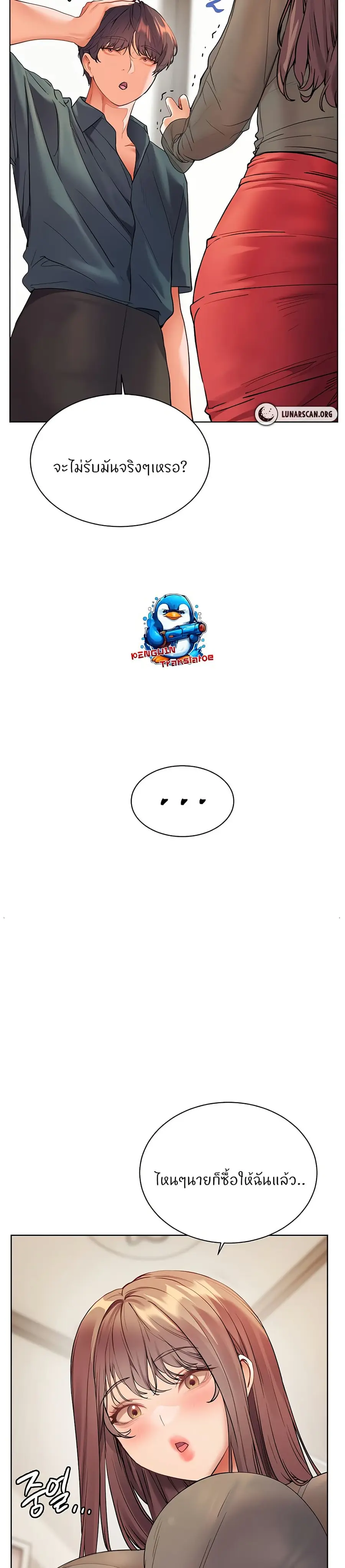 Teacher’s Efforts ตอนที่ 52 — page 28 of 50