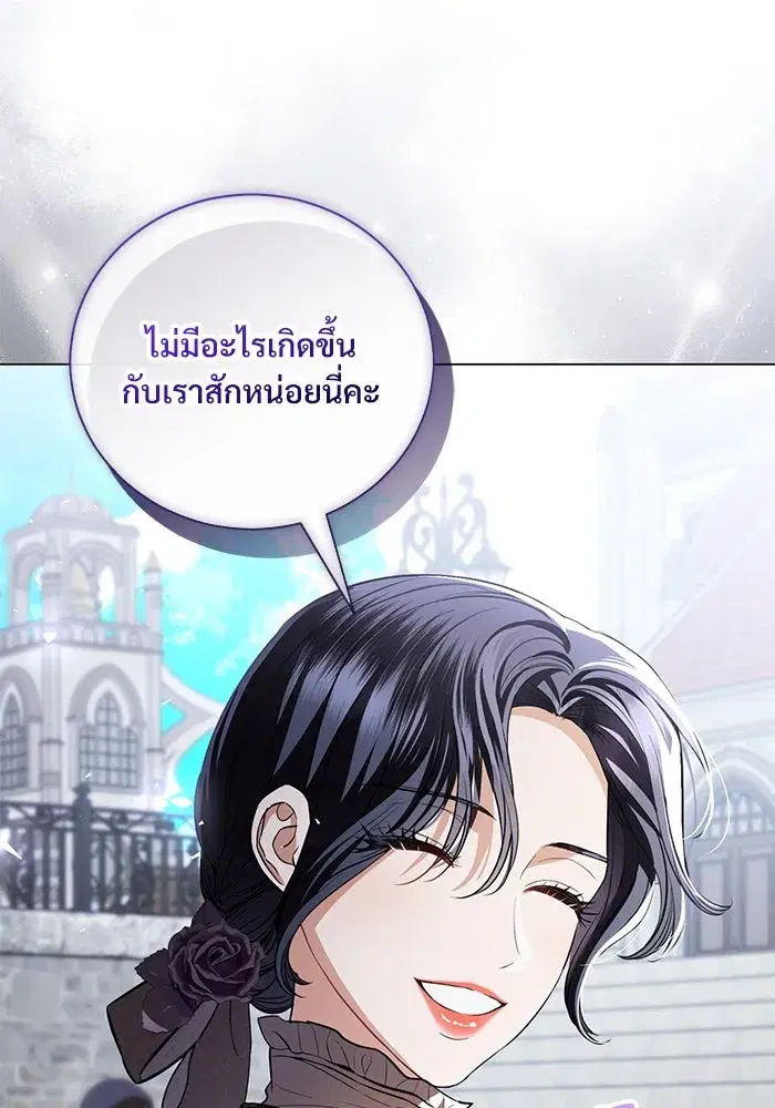 To My Husband’s Mistress ตอนที่ 37 — page 46 of 106