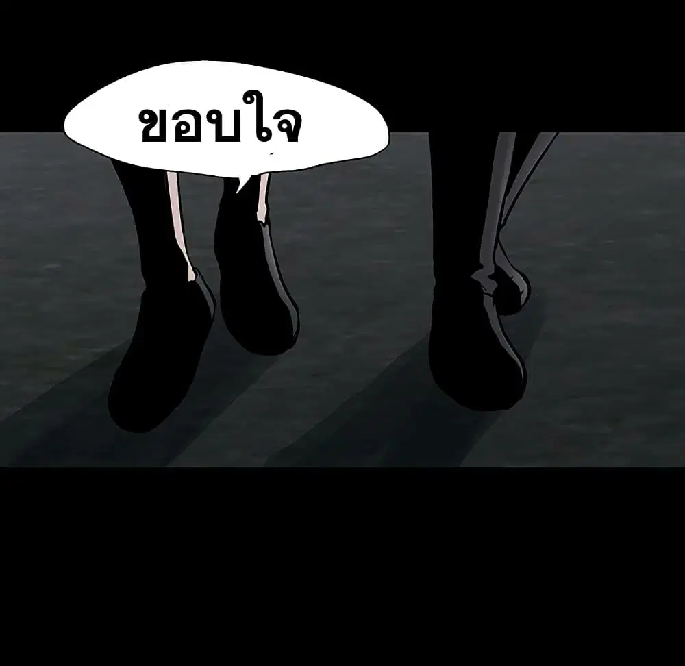Project Utopia ตอนที่ 114 — page 45 of 80