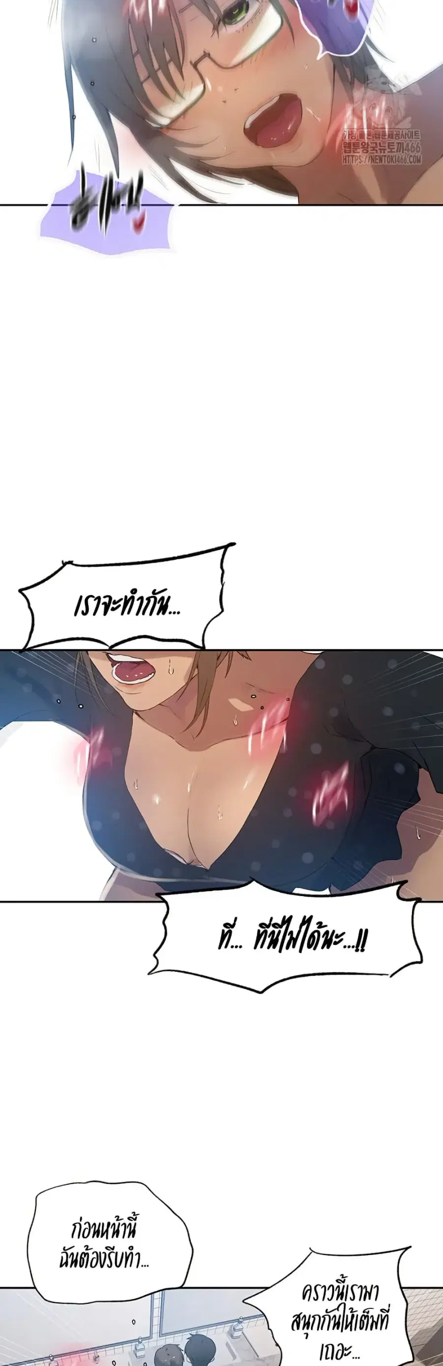 Secret Class ตอนที่ 240 — page 22 of 30