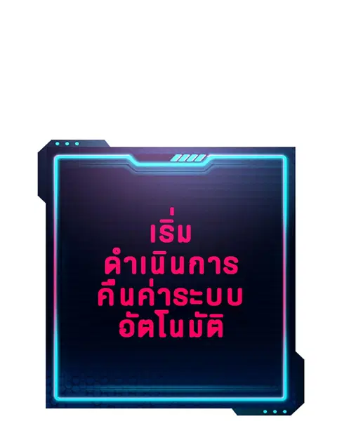 The Player ตอนที่ 74 — page 121 of 127