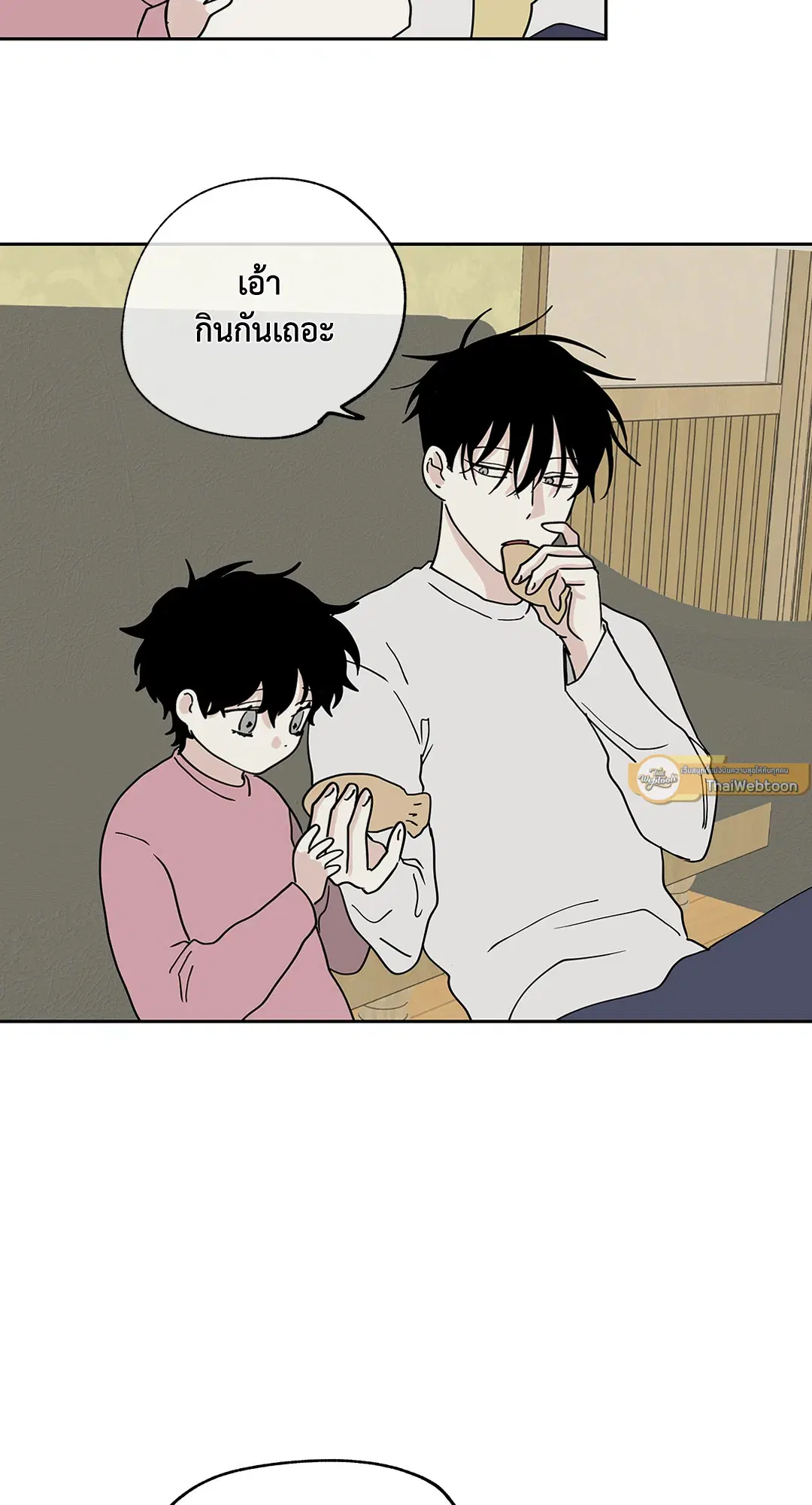 Low Tide in Twilight ตอนที่ 18 — page 53 of 62