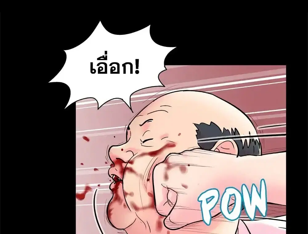 Project Utopia ตอนที่ 49 — page 16 of 82