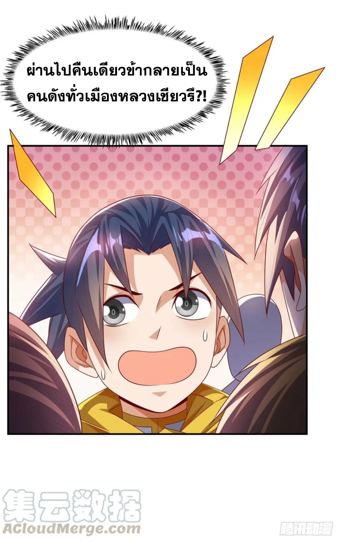 Wu Ni ตอนที่ 168 — page 8 of 34