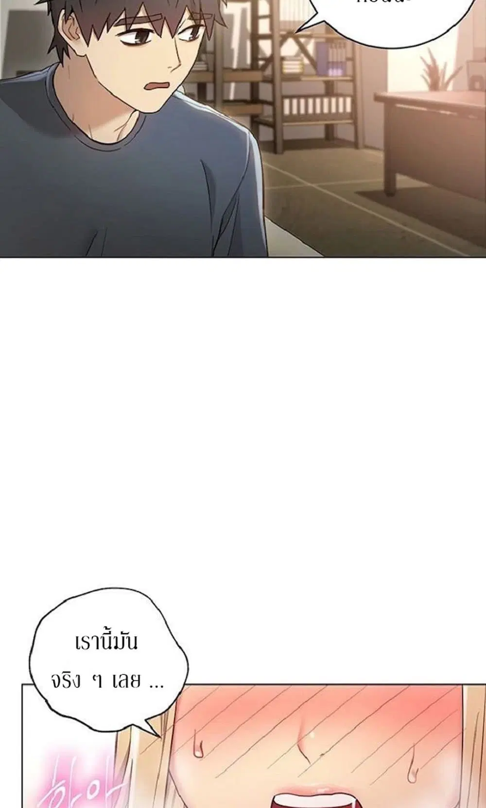 Stepmother Friends ตอนที่ 13 — page 33 of 61