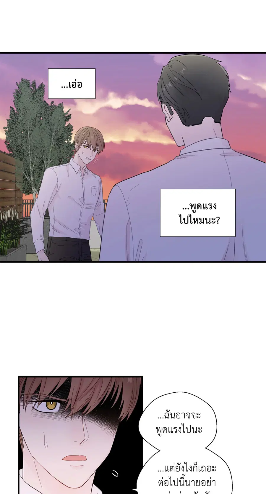 A Man of Virtue ตอนที่ 17 — page 30 of 58