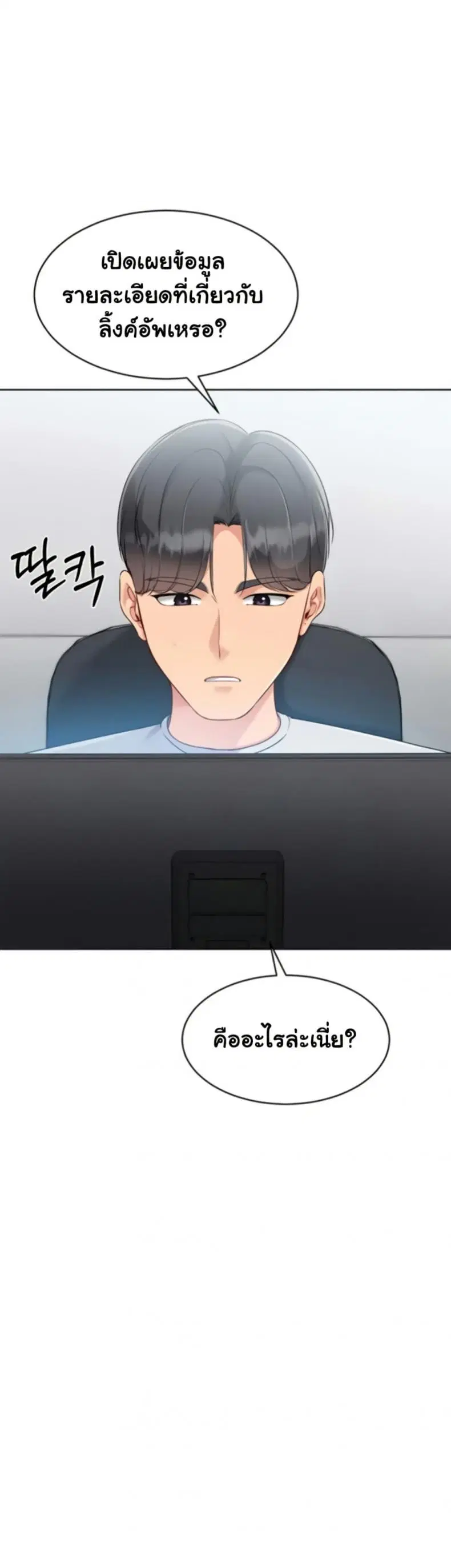 Set It! ตอนที่ 71 — page 49 of 50