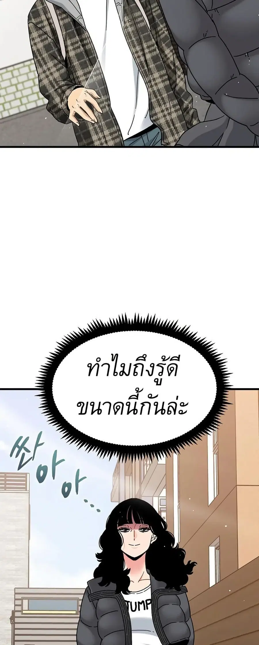 The Turning Point ตอนที่ 116 — page 40 of 60