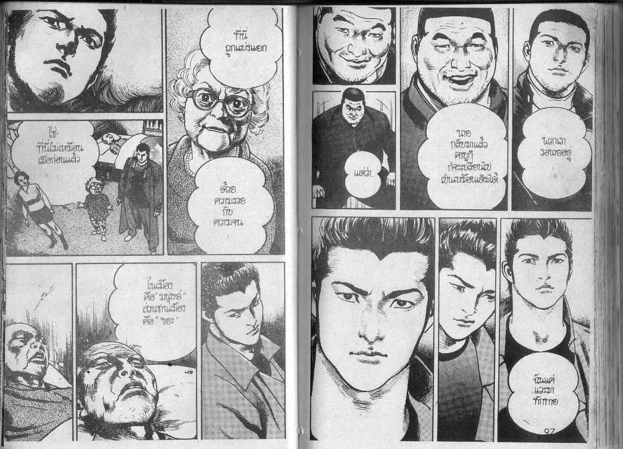 Heat ตอนที่ 98 — page 9 of 16