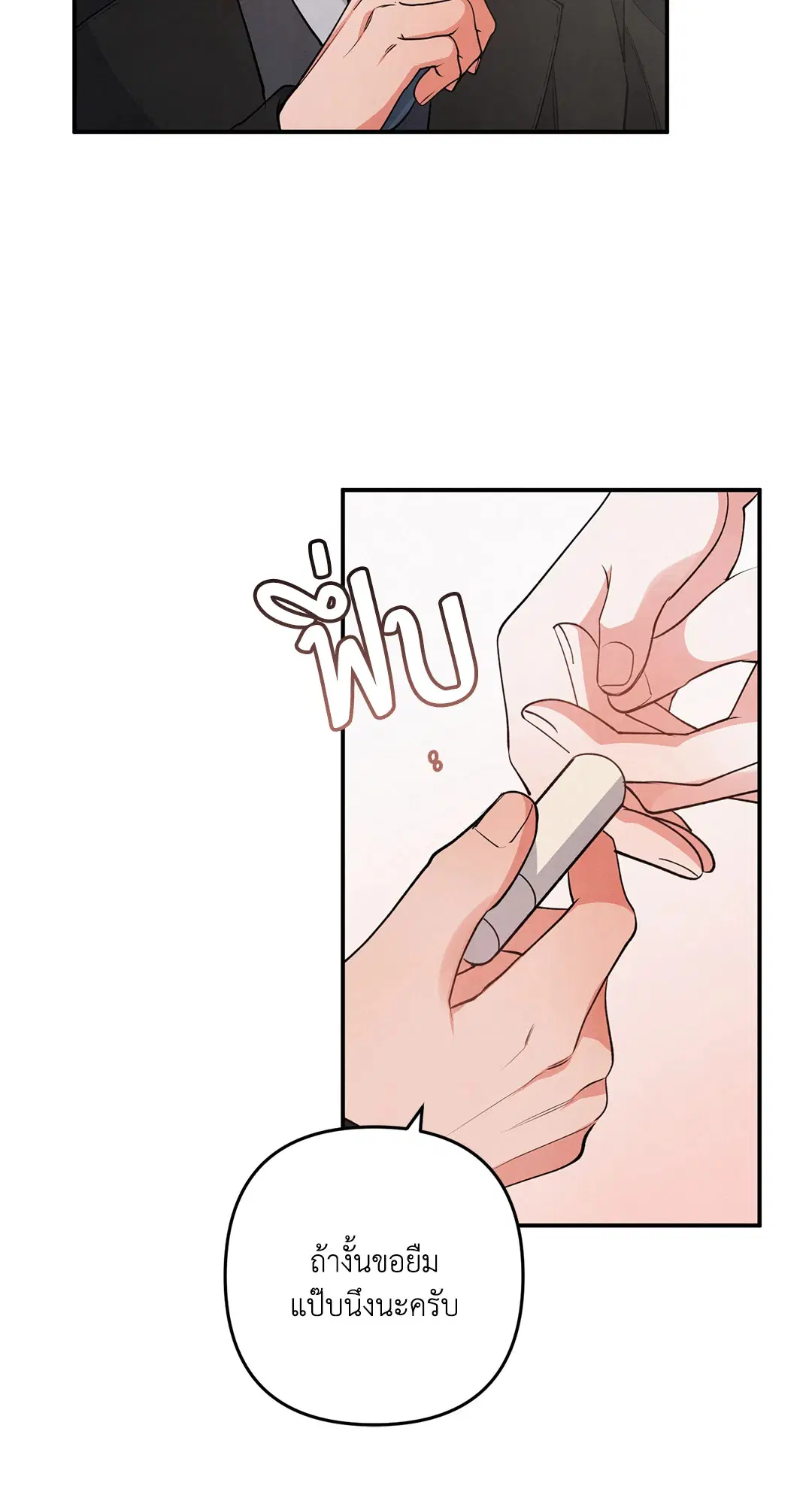 Roses and Champagne ตอนที่ 51 — page 10 of 66