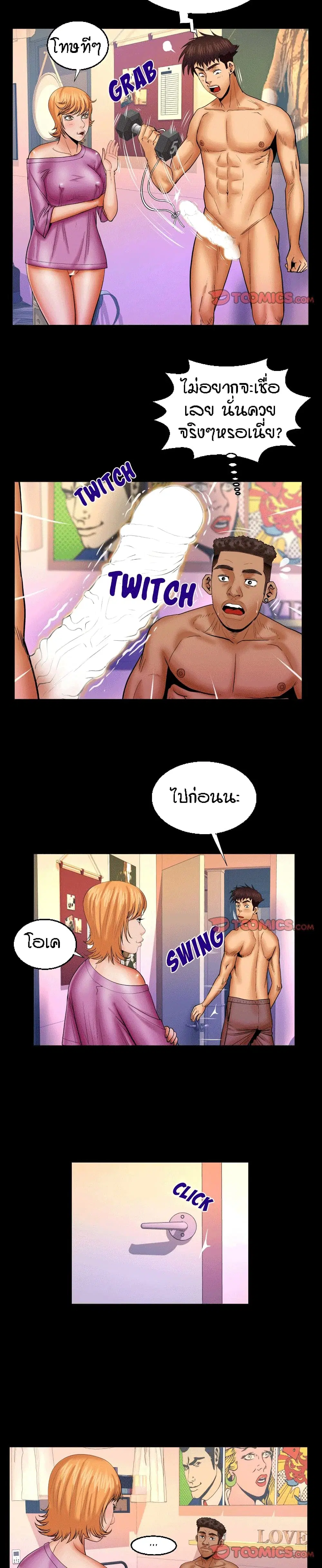 My Aunt ตอนที่ 74 — page 13 of 19