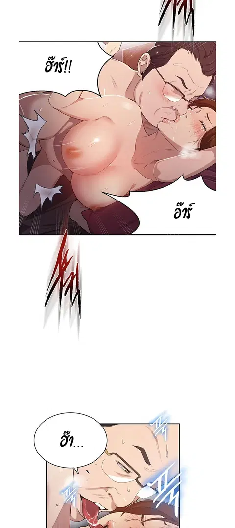 Secret Class ตอนที่ 2 — page 7 of 76