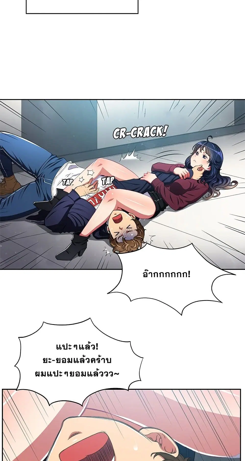 My High School Bully ตอนที่ 6 — page 34 of 51