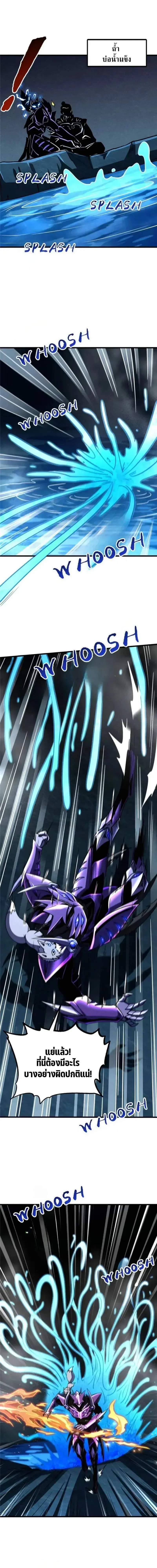 Super God Gene ตอนที่ 276 — page 1 of 12