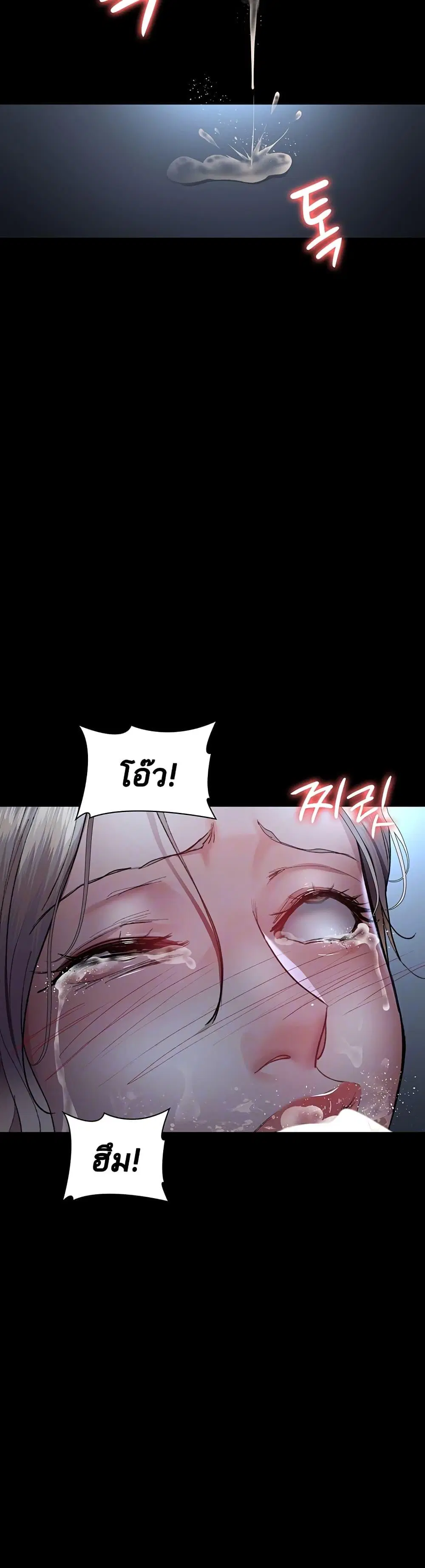 Night Hospital ตอนที่ 50 — page 10 of 60