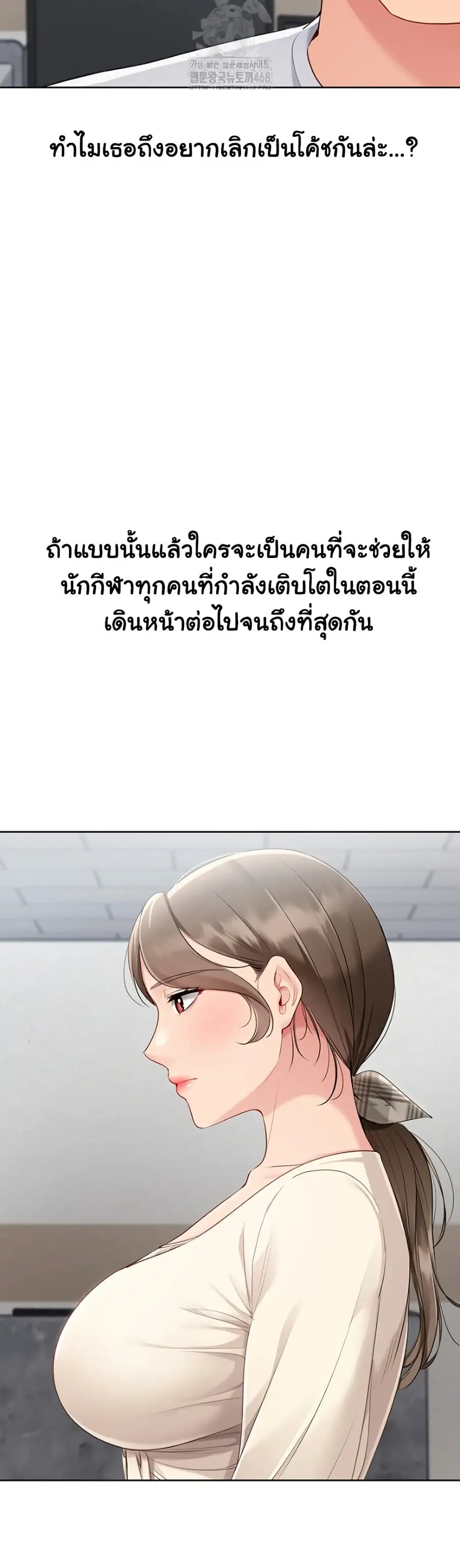 Set Up ตอนที่ 53 — page 30 of 51